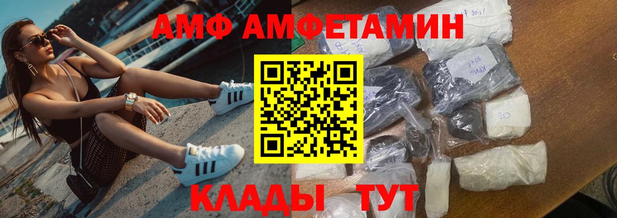 АМФЕТАМИН 98% Еманжелинск