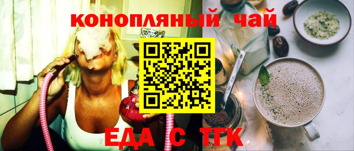 Еманжелинск  Еда ТГК марихуана  Вход с VPN 