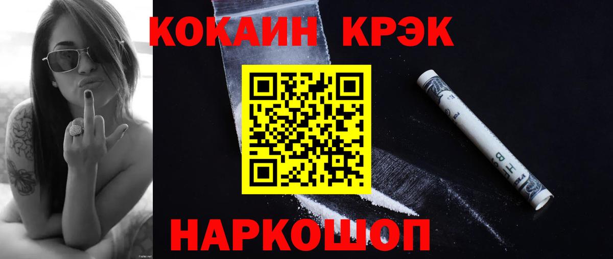 КОКАИН 99% Еманжелинск