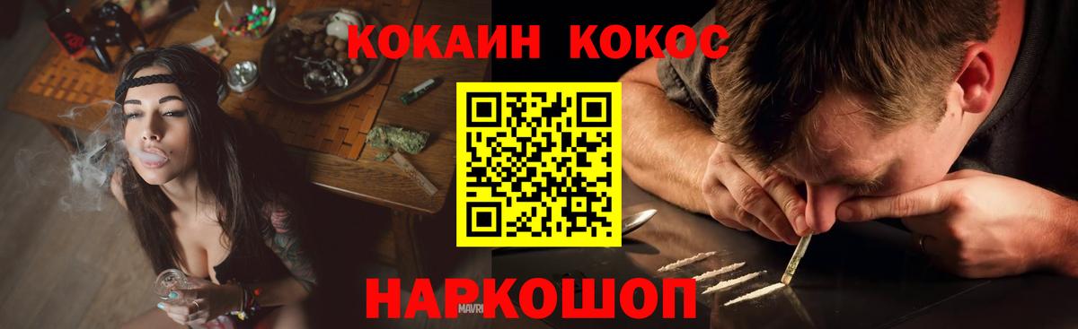 Кокаин  Вход с VPN  COCAIN 98%  Еманжелинск  где можно купить наркотик  COCAIN 98% 