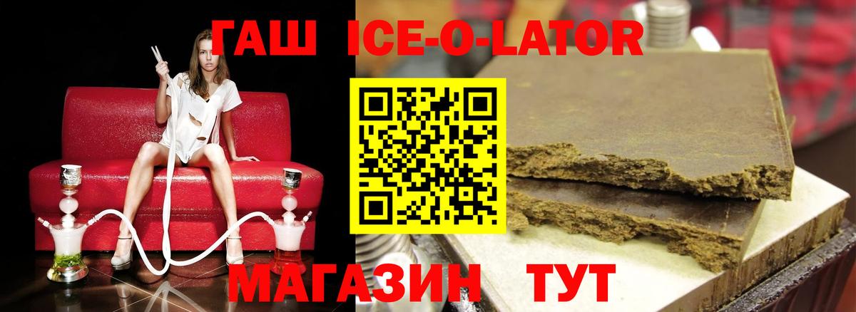 ГАШИШ Premium  Гашиш  Еманжелинск  Вход с VPN  Гашиш индика сатива 