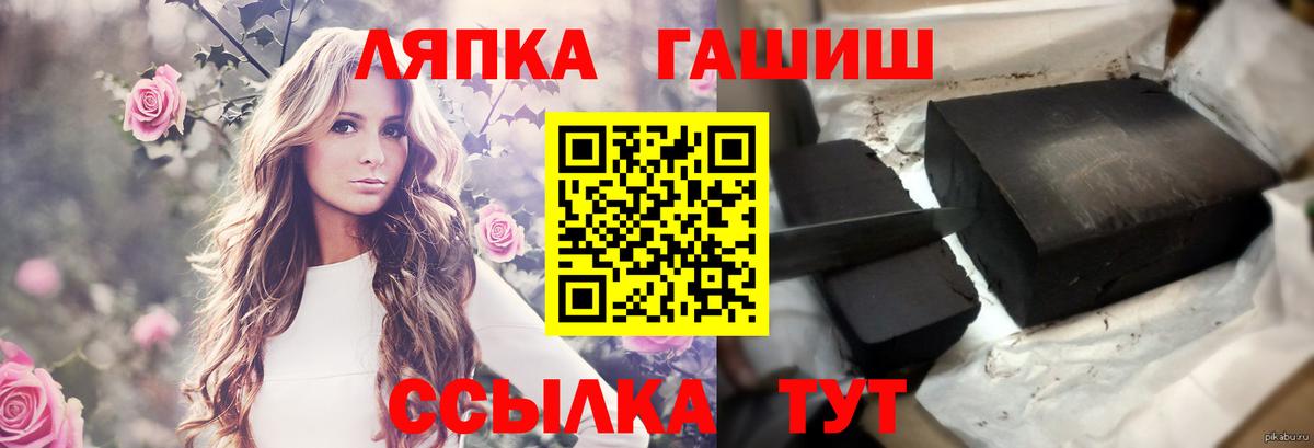 ГАШИШ Изолятор Еманжелинск