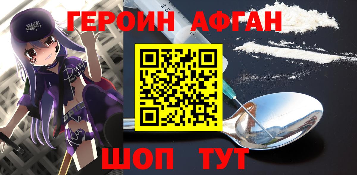 ГЕРОИН хмурый  ГЕРОИН  Еманжелинск  Вход с VPN 