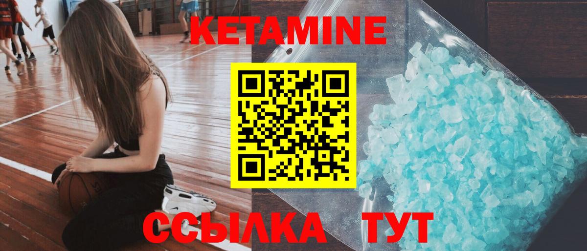 Кетамин VHQ  Вход с VPN  Еманжелинск 