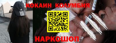 кокаин Комсомольск-на-Амуре