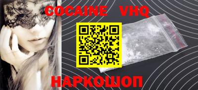 кокаин Комсомольск-на-Амуре
