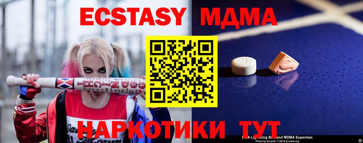 MDMA VHQ  MDMA кристаллы  МДМА  Вход с VPN  Еманжелинск 