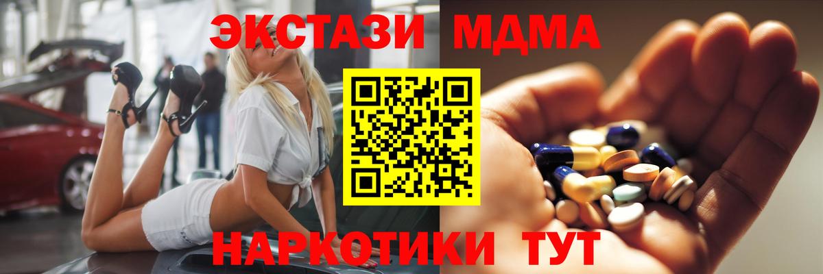 МДМА кристаллы Еманжелинск