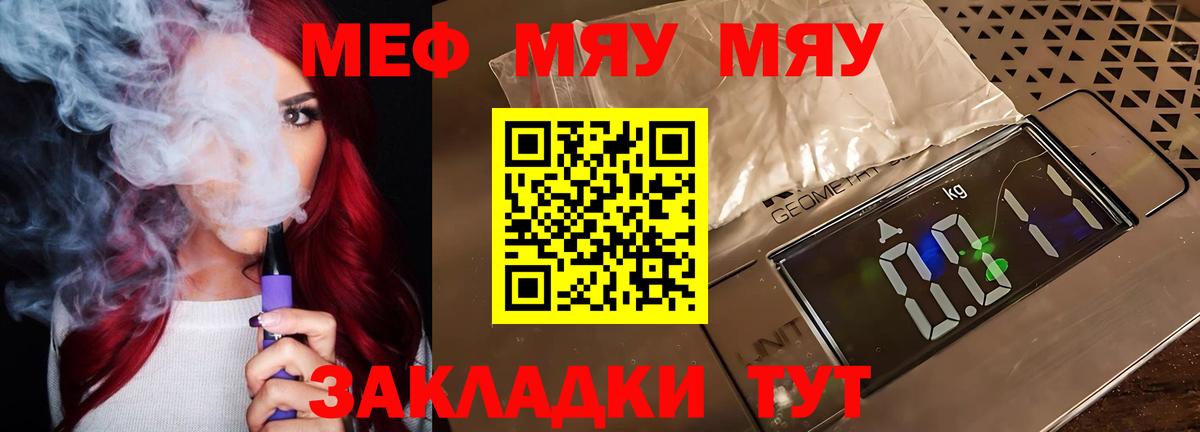 Мефедрон  Еманжелинск
