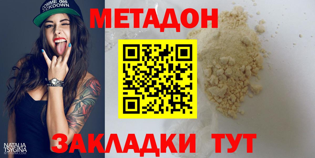 Еманжелинск  Метадон мёд  Вход с VPN 