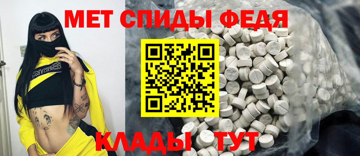 Первитин винт Еманжелинск