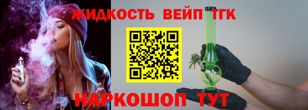ТГК концентрат  Вход с VPN  Еманжелинск 